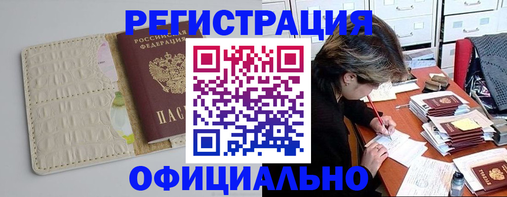 прописка гарантия в Красновишерске